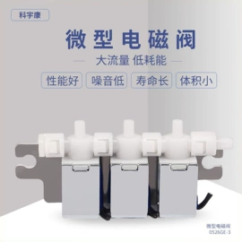 电磁阀;真空泵;其他泵