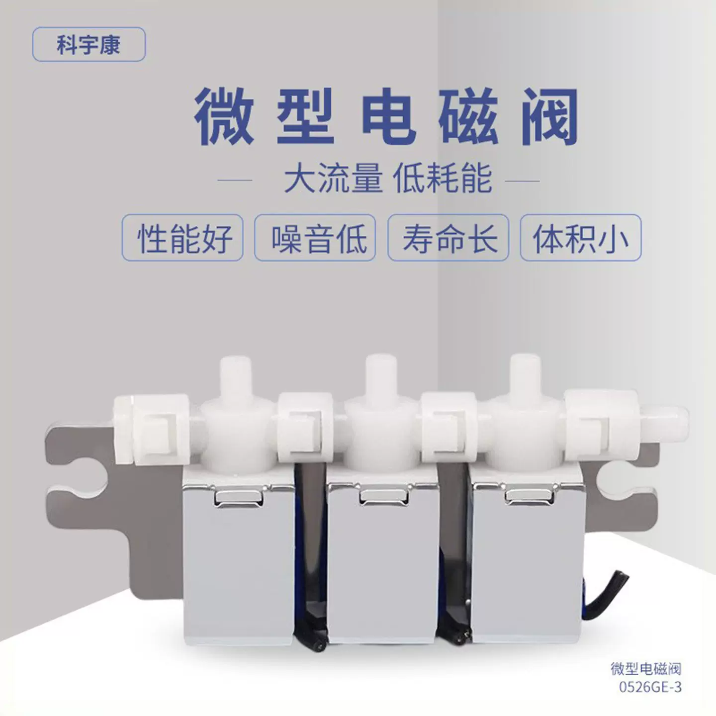 KYK0526GE-3厂家电磁阀 电磁泄气阀 柱塞式排气阀 微型常开电磁阀