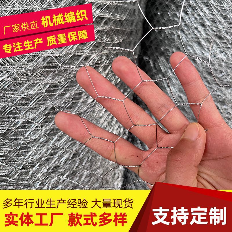 婚庆造型铁丝网六角装饰网拧花六边网花艺鸡笼网水产养殖六角网