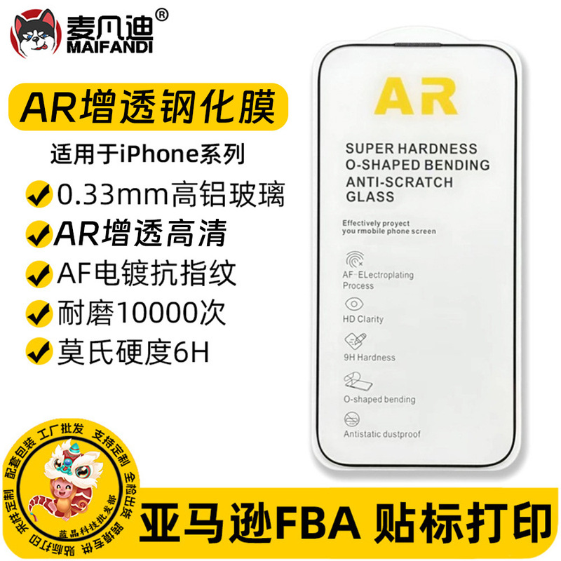 Suitable for Apple 16Promax Ar Anti-Reflection Tempered Film 14 Silk Screen Full Screen Electroplating 15 17E Protective Film 13