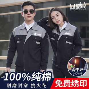 Pure Cotton Welding Work Clothes Suit Men's Welder Anti-Scalding Suit Labor Protection Clothing Wear-Resistant Auto Repair Site Clothing Factory Clothing Customization