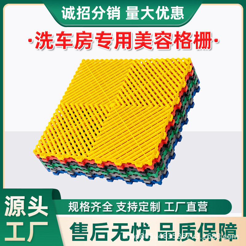 洗车房地格栅汽车场4s店美容免挖槽加厚地面排水塑料拼接网格垫板