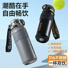 跨境新款运动水杯316不锈钢高颜值带提绳保温杯便携弹跳吸管水杯