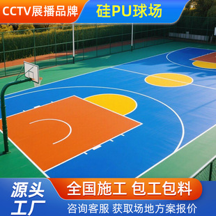 Factory Direct Supply of Silicon Pu Material 3mm Wear-Resistant School Plastic Basketball Court Tennis Court Ground Paint Silicon Pu Court