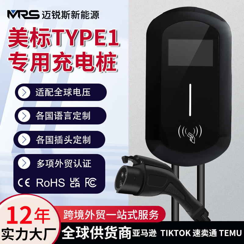 交流充电桩厂家新能源充电枪电动汽车充电桩324048A家用Type1美标