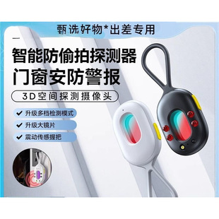 Camera Smart Infrared Detector Hotel Anti-Peeping Anti-Spying Monitoring Detector Hotel Detection
