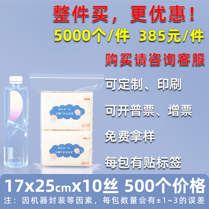 Bolsa ziplock de 20 pes de seda personalizada, bolsa de sellado de alimentos de plástico grande, bolsa de sellado de plástico de hardware transparente, bolsa de sellado de joyería pequeña