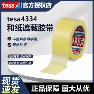 �Sɫ�z��tesa4334�����ͼ��ڱ��z���͸ߜؿ��ϻ��o���z�����̶���