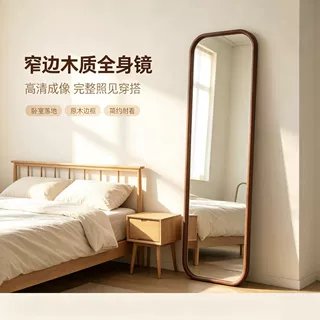美式简约全身镜大尺寸落地镜家用客厅卧室斜靠墙穿衣镜壁挂试衣镜