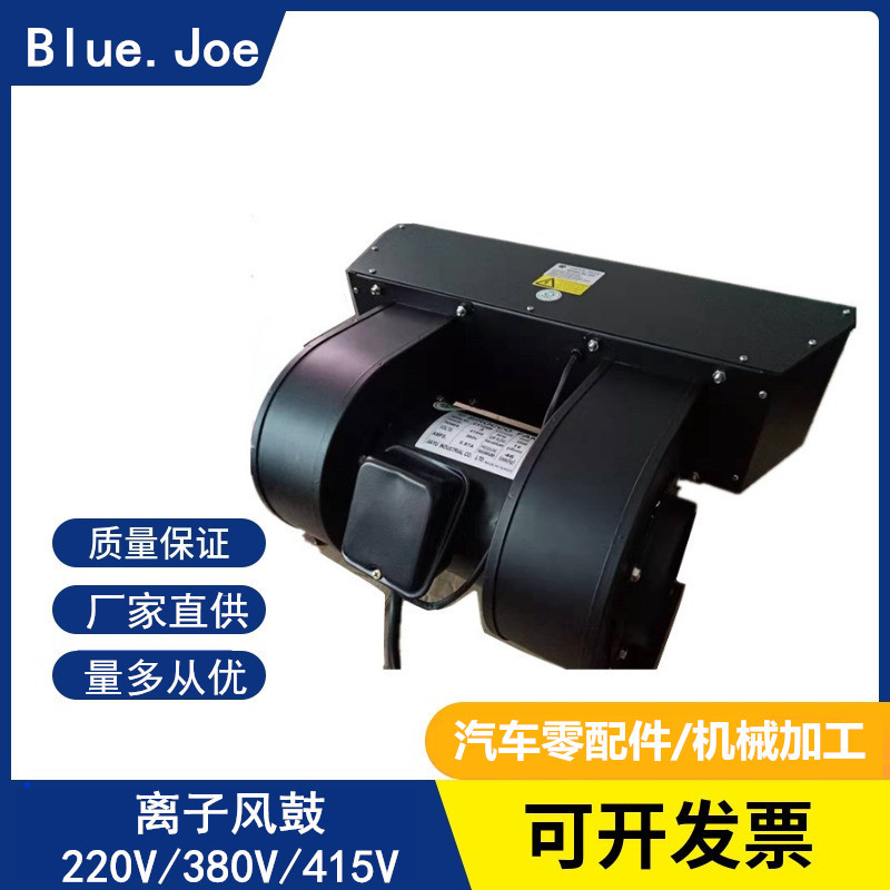 直销静电消除器BL-900 离子风鼓 防尘静电离子风鼓机静音高效