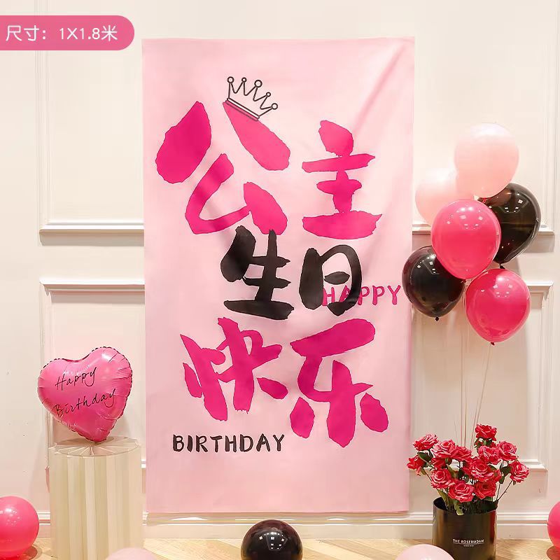 (2개) 공주 생일 축하 해요 파티 장면 레이아웃 분홍색 배경 천으로 벽 장식 매달려 천 분위기 배너