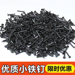 靴の釘を打って木の板の小さい釘の丸い頭の臭い皮を修理します。