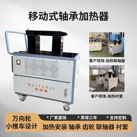 WTR轴承加热器快速升温微电脑操作时间温度双控制电磁感应加热器