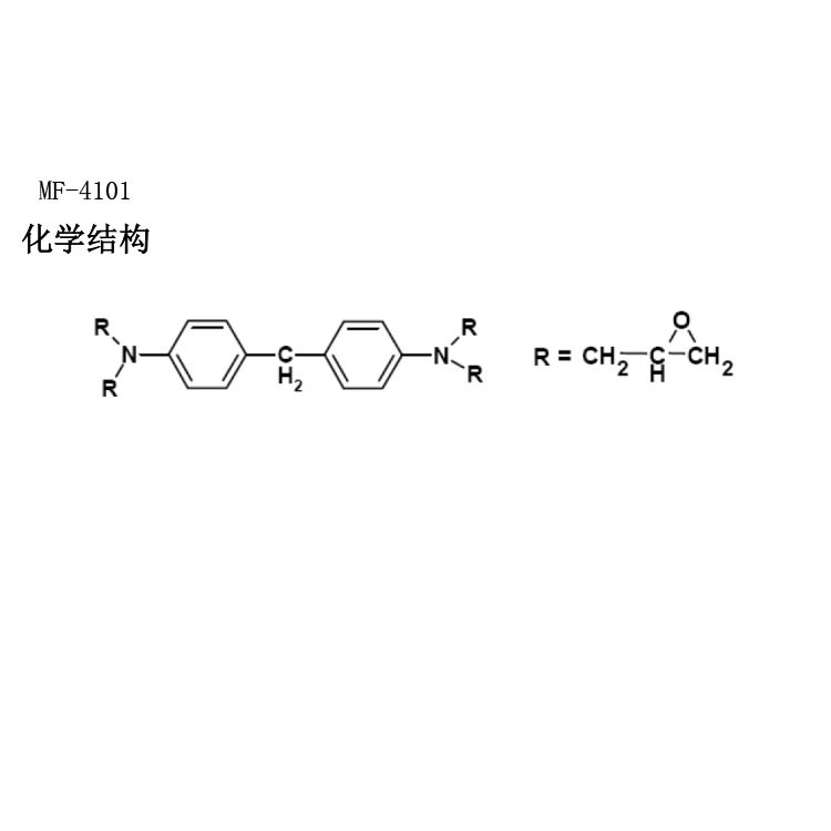 MF-4101AG-80 多官能 耐温 耐高温 环氧树脂