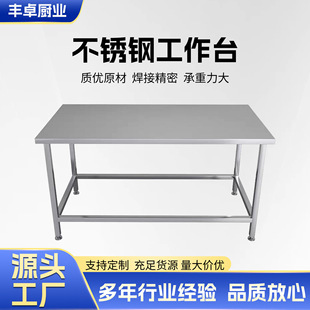Double-Layer Stainless Steel Workbench Laboratory Operating Table Chopping Board Three-Layer Thickened Stainless Steel Table Packaging Table