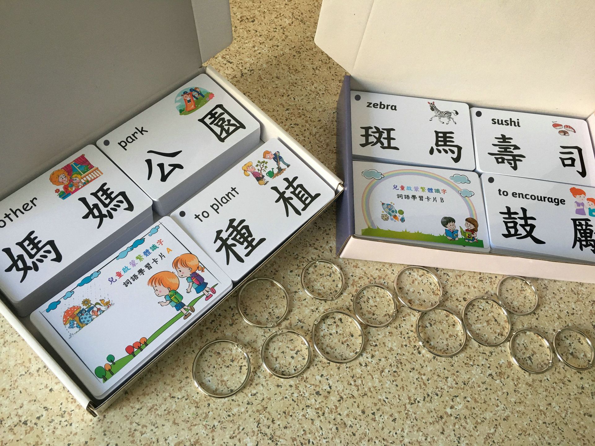 繁體中文識字卡臺灣香港幼兒學習帶圖字咭兒童認字早教啟蒙閃卡