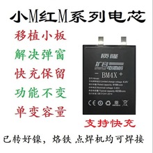 适用于小米10 10S手机电池芯BM4N纯钴万能锂电芯华强北批发