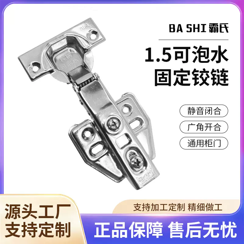 1.5可泡水铰链家装装修橱柜衣柜合页304不锈钢铰链合页