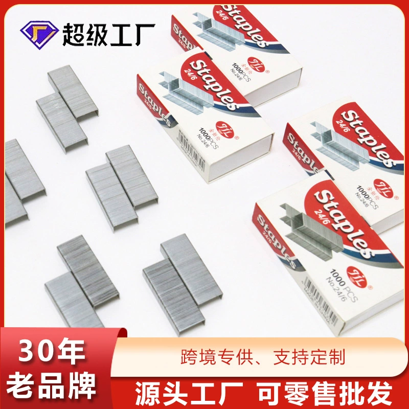 24/6 booking needle 12#Middle number high -hardness office stationery binding needle 26/6 general standard manufacturer