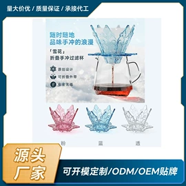 咖啡过滤器;咖啡杯;配套器具