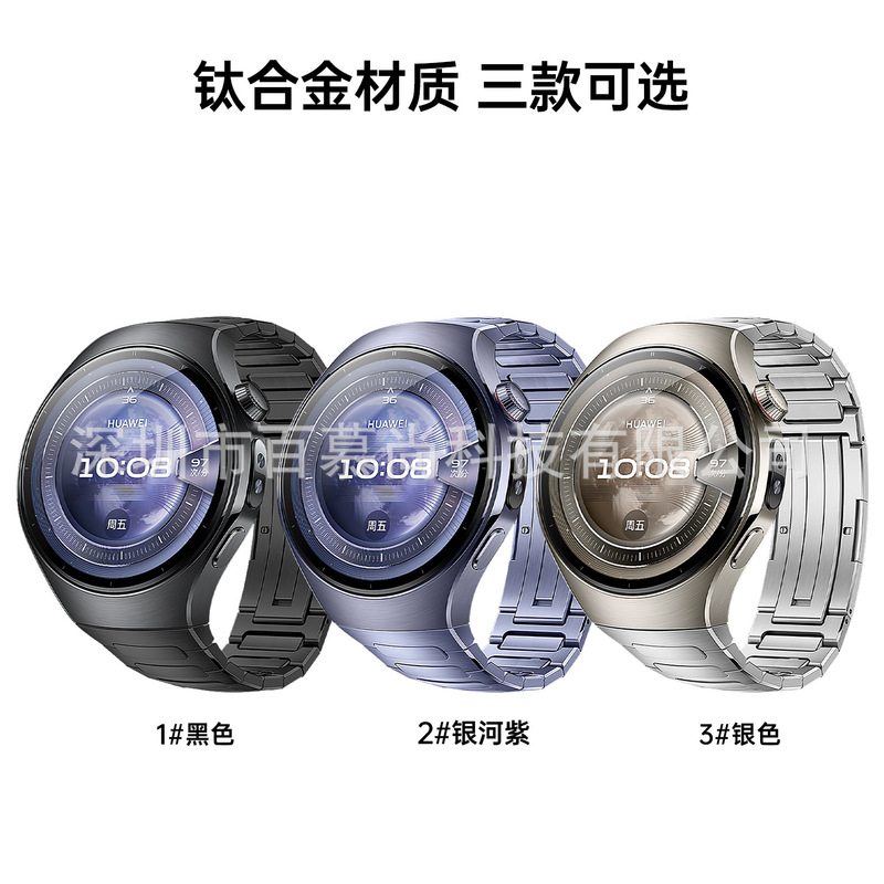 Huawei WATCH5 時計専用チタン合金時計ストラップ HUAWEI WATCH5 46MM チタン時計ストラップに適しています。|undefined