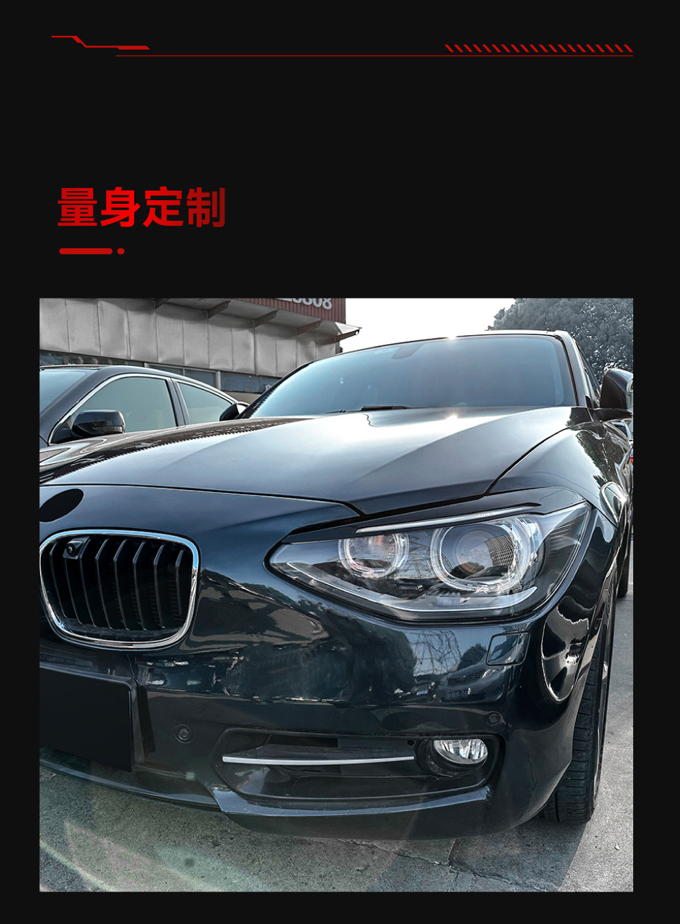 Applicable to 2011-2014 BMW bmw1 series f20 f21 high-end headlight lamp eyebrow car stickers cross-border modification parts