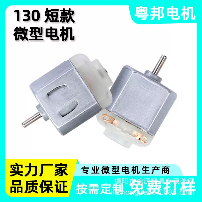 厂家直销130短款微型直流电机有刷USB手持挂脖小风扇内置马达震动
