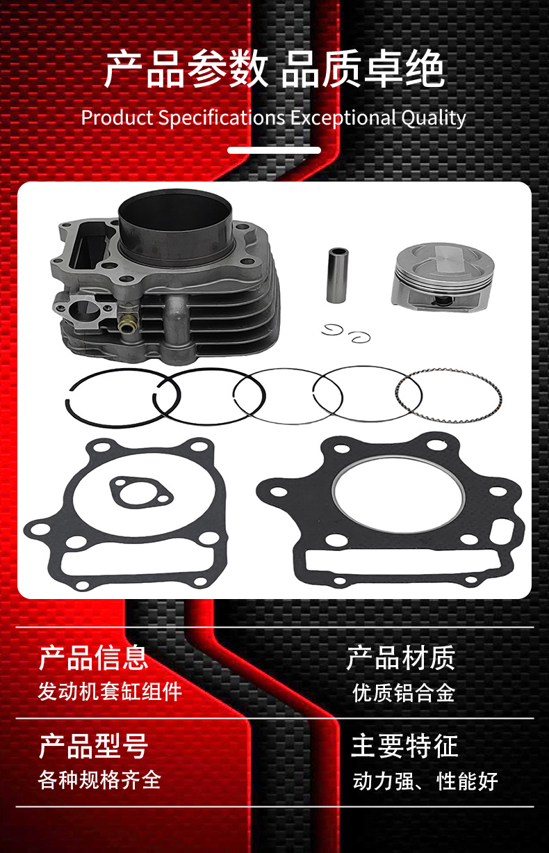 Beach Motorcycle Cylinder Kit Suitable for Honda Trx300Ex Atv 330Cc Cylinder Piston Ring 80mm