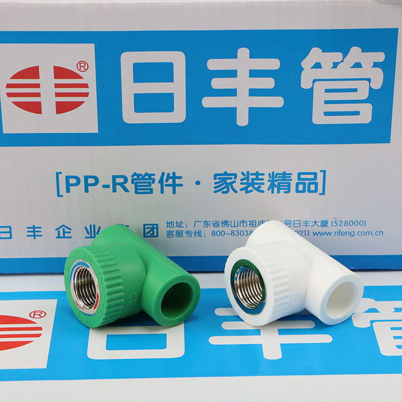 佛山日丰 PPR管材管件 家装PPR内丝三通PPR外丝三通 螺纹三通绿色-阿里巴巴