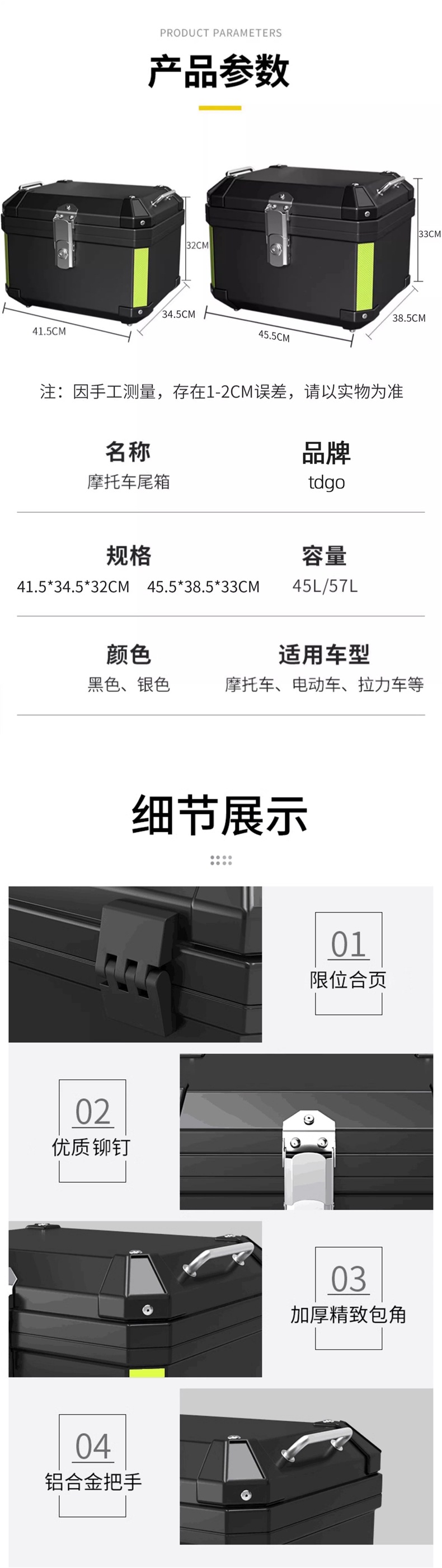 Motorcycle Trunk Large Capacity Universal Large Tool Box Pedal Electric Vehicle Trunk Detachable Modification
