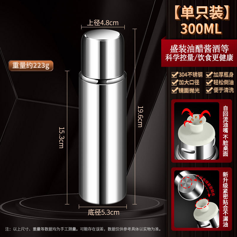304不锈钢油瓶厨房不挂油酱醋瓶防尘防漏控油瓶家用易清洗调料瓶|undefined