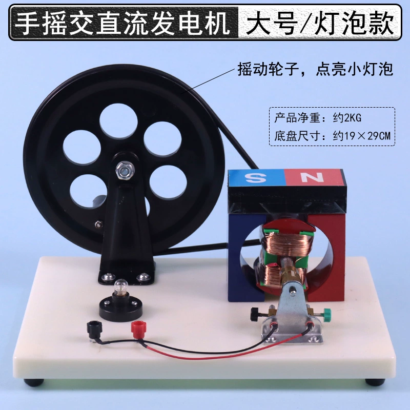 Лаборатория большого размера ручного встряхивания генератора переменного тока демонстрационная модель учителя использует физику средней школы