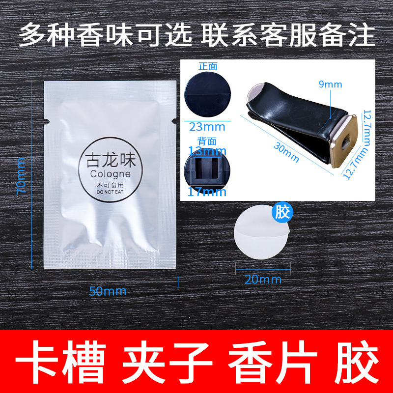 Cross-border car air outlet clip air conditioning hole aromatherapy perfume card slot hardware clip plastic buckle accessories manufacturers