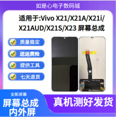 Vivo x 21/x 21a/x 21i/x 21aud/x 21s/x 23携帯電話スクリーンアセンブリ内外ディスプレイを適用
