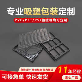 吸塑包装pvc插卡对折泡壳pet包装盒电子元器件内托东莞厂家可定制