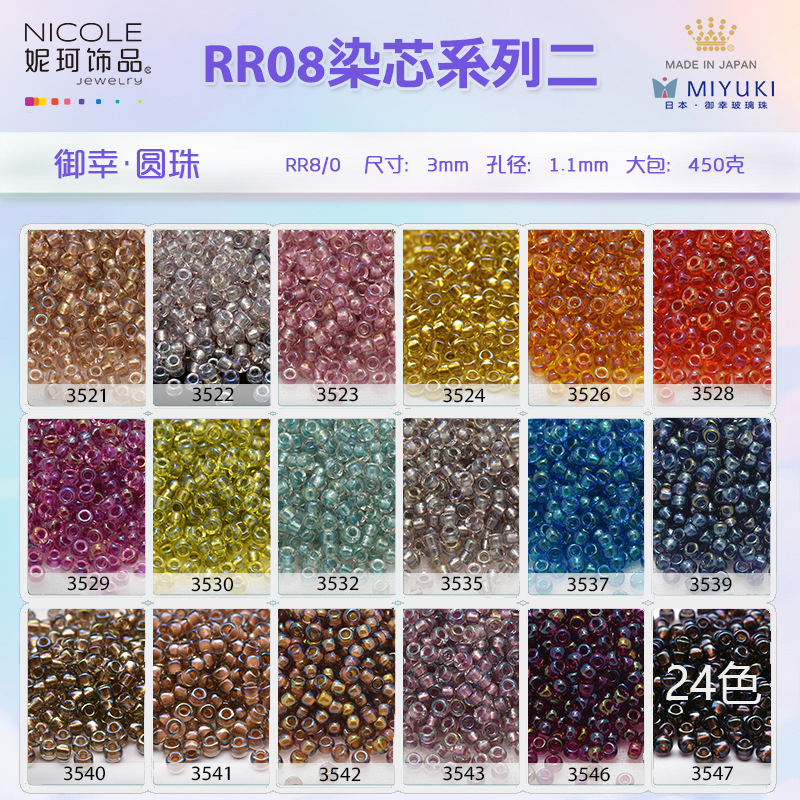 Japón importó cuentas redondas Miyuki Yuxing cuentas de arroz de 3mm [24 color teñido serie núcleo II] 10g accesorios de decoración
