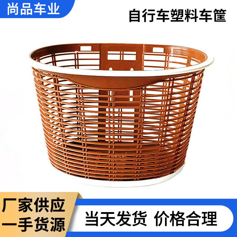 Bicycle Plastic Basket Two-Color Basket Vegetable Basket 20-26 Bicycle Basket