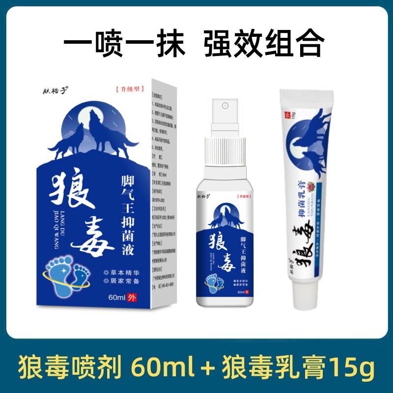 ウルフバースプレークリーム配合水虫セット、足臭、足汗、足のかゆみ、水虫クリーム、足用ビフェノールスプレー、抗菌|undefined