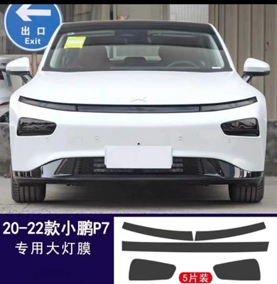 Car headlight protective film, rear headlight color-changing protective film - 20-22-models-p7-headlights-daytime-running-light-film-transparent-version