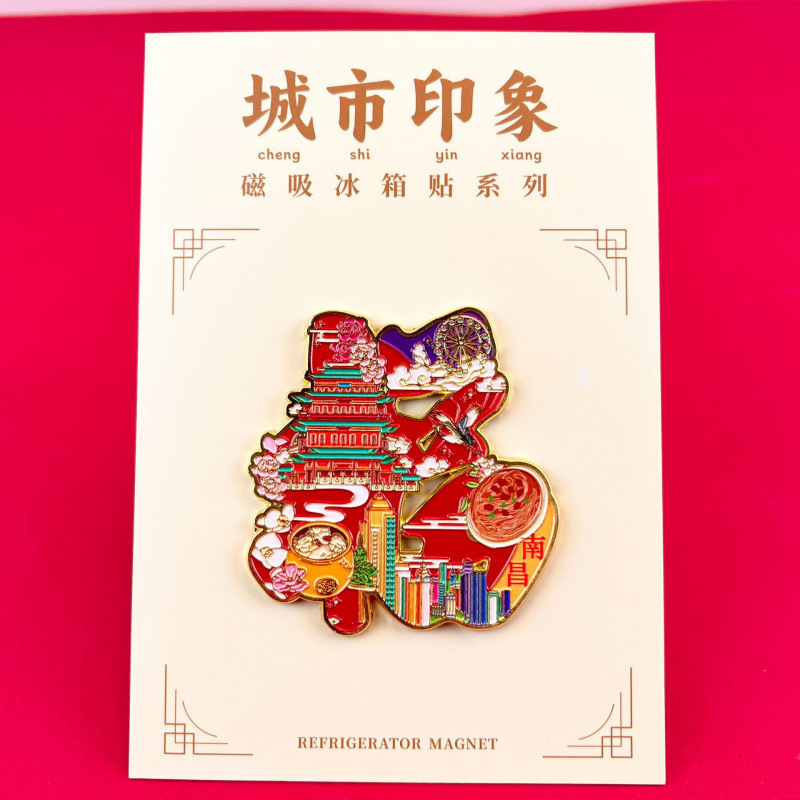 【南昌系列】中国特色景点南昌文创旅游木质冰箱贴磁贴|undefined