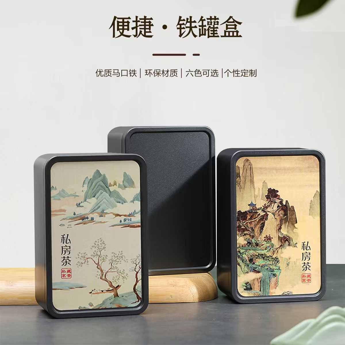 新款茶叶铁罐方罐金属密封罐通用红茶绿茶铁观音大红袍龙井茶空罐