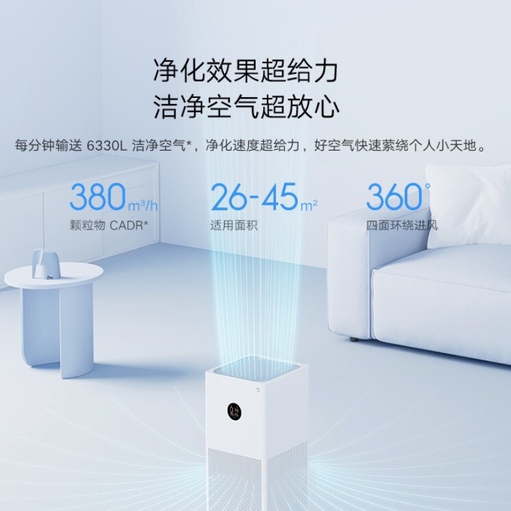 小米米家空气净化器 4 Lite 卧室除菌除二手烟除甲醛雾霾净化机|undefined