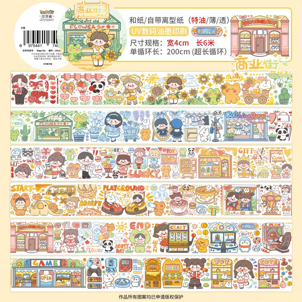2m Cartoon Food Street Washi Tape – Creative DIY Sticker for Scrapbooking by Brand Xinqi Xin