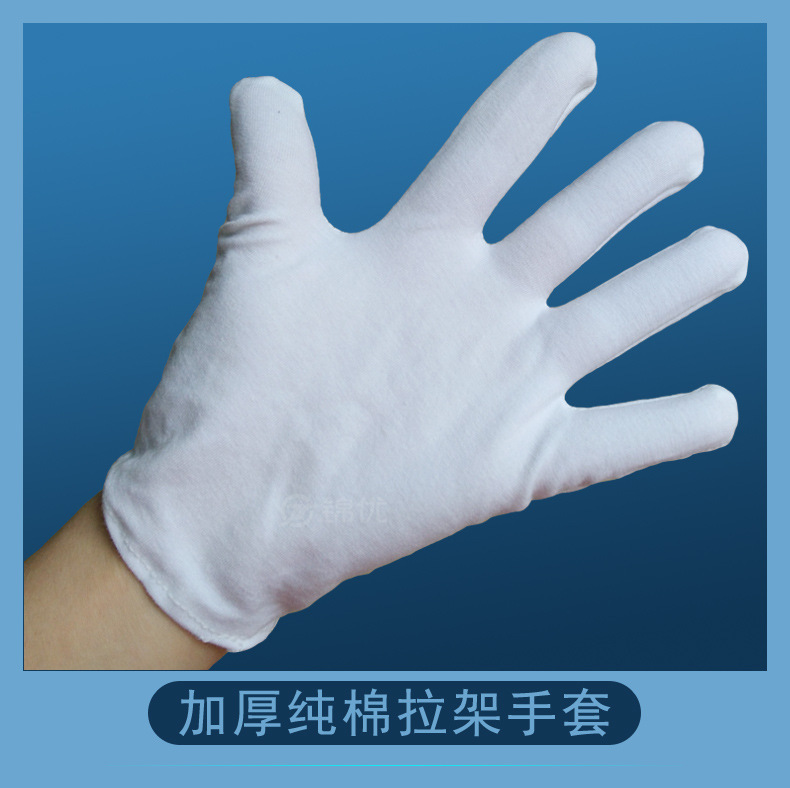棉手套 产品展示 拉架纯棉202.jpg