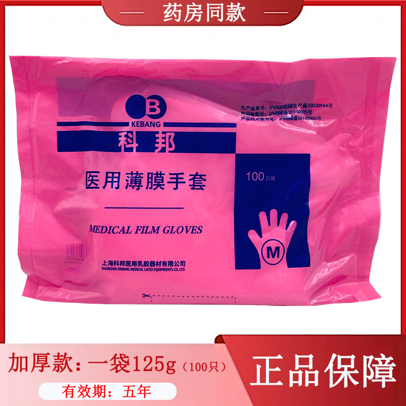 Kebang Disposable PE Film Gloves for Food, Catering, and Beauty Salon Use, Thickened Transparent Hygiene Inspection Gloves with Non-slip Design