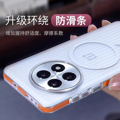 适用一加13手机壳防滑条瓦楞1+13T磨砂透明磁吸不发黄防摔肤感硬