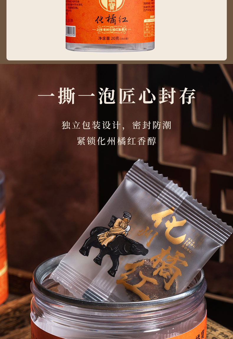Huazhou Tangerine Peel Slices Hua Ju Hong 20g Canister Individually Wrapped Traditional Herbal Tea in use