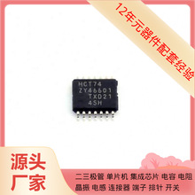 74HCT74PW TSSOP-14 TLV9022DR TLVH431BIDBVR TLVH431ACDBZ TLV9