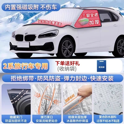 Car snow shield | frost cover and snow shield - specifically-for-2-series-touring-models-magnetic-strap-free-design-extra-thick-and-padded-frost-resistant-and-ice-free