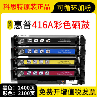��˼���mhp416A̼�ۺ�M479dw/fdw/fnw M454nw/dw W2040A��ɫ����